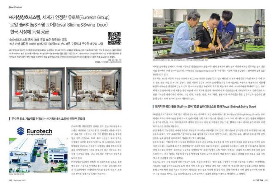 Cửa Trượt Quay Eurotech Được Thị Trường Hàn Quốc & Quốc Tế Ưa Chuộng Tin Dùng Theo Xu Hướng Của Thế Giới